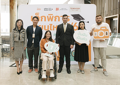 หนึ่งเดียวในไทย “เด็กพิการเรียนไหนดี”  มหกรรมแนะแนวการศึกษา เพื่ออนาคตคนพิการ