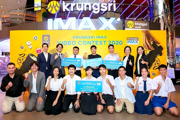 รังสิตคว้ารางวัลชนะเลิศ “KRUNGSRI IMAX Video Contest 2020”