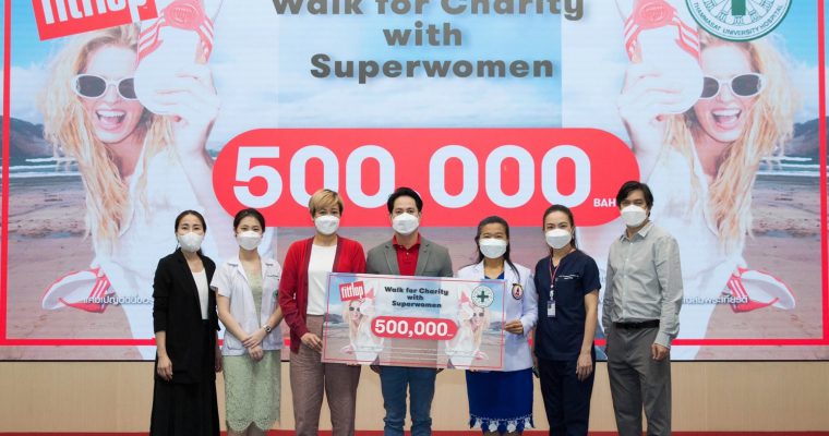 FITFLOP มอบเงินสมทบทุนรพ. ธรรมศาสตร์เฉลิมพระเกียรติ ภายใต้โครงการ ‘FITFLOP Walk for Charity with Superwomen’