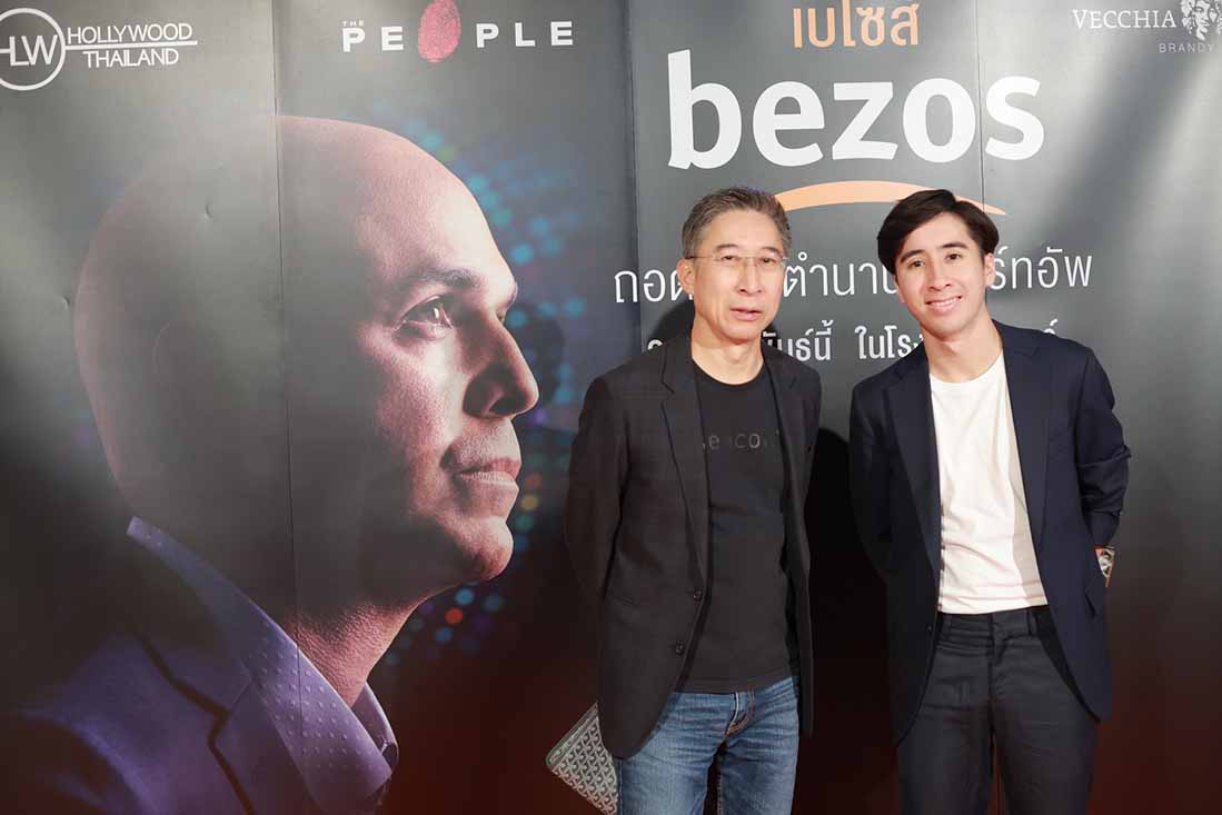 เมเจอร์ ซีนีเพล็กซ์ กรุ้ป ร่วมกับ ฮอลลีวู้ด (ไทยแลนด์) จัดงาน “The Beginning Party : Bezos” เปิดตำนาน “เจฟ เบโซส์” เจ้าพ่อแห่งวงการสตาร์ทอัพ Amazon.com