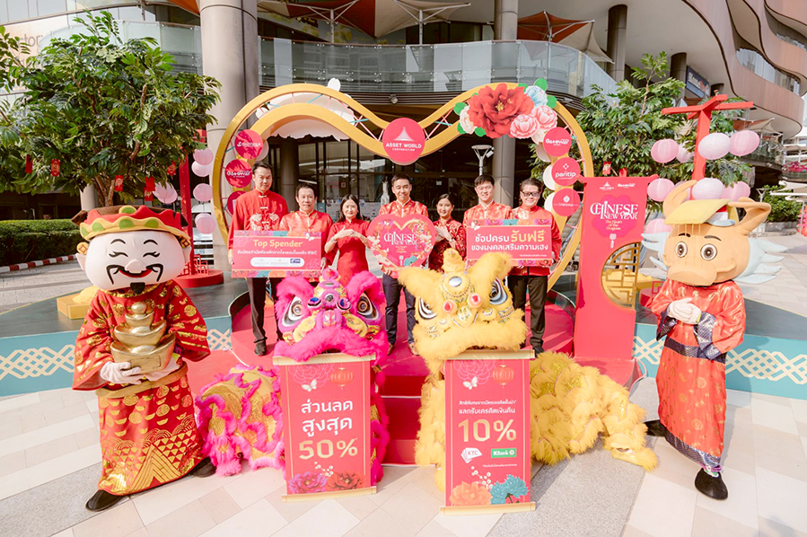 6 ศูนย์การค้าในเครือ AWC ร่วมฉลองเทศกาลตรุษจีน และเดือนแห่งความรัก ในแคมเปญ “THE HEART OF THE DRAGONS”